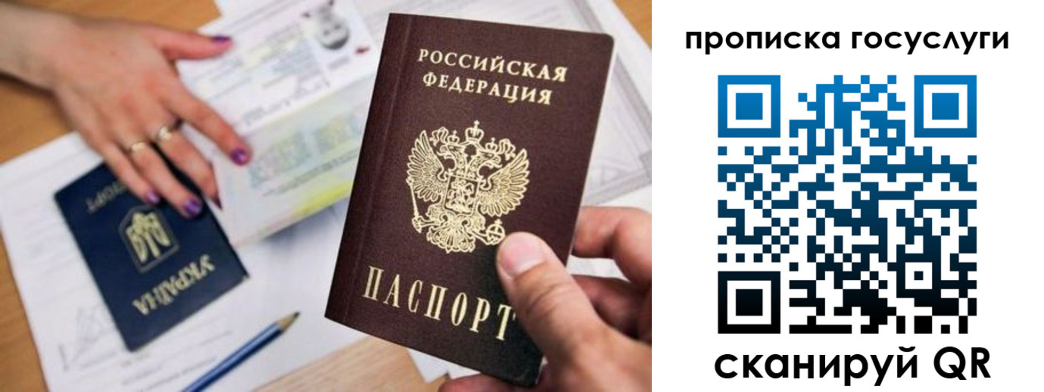 купить прописку в Шадринске