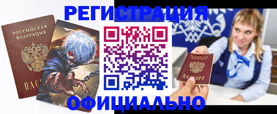 временная прописка в Шадринске