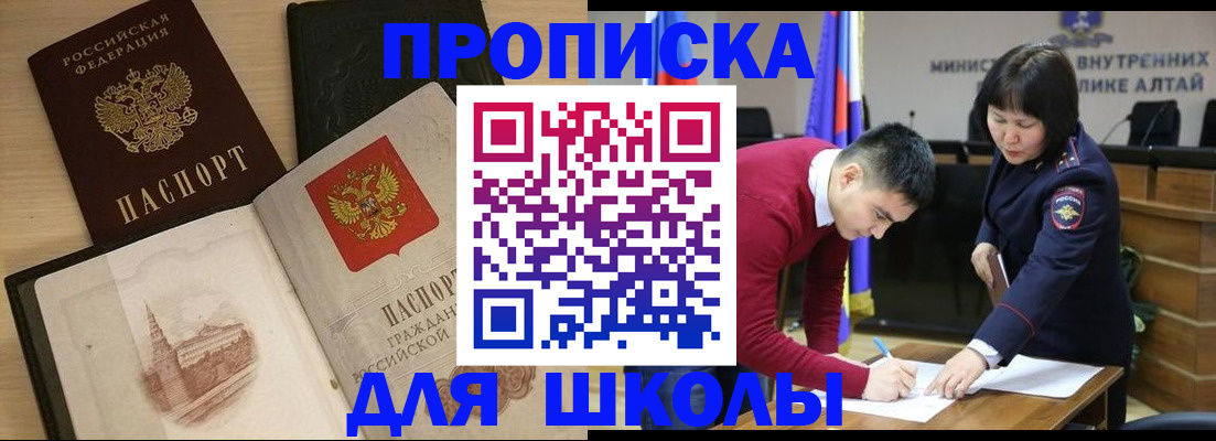 прописка для кредита в Шадринске