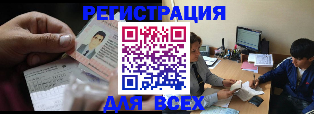 прописка гарантия в Шадринске