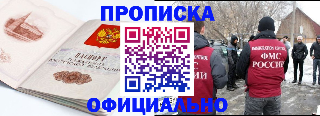 найти адрес прописки в Шадринске