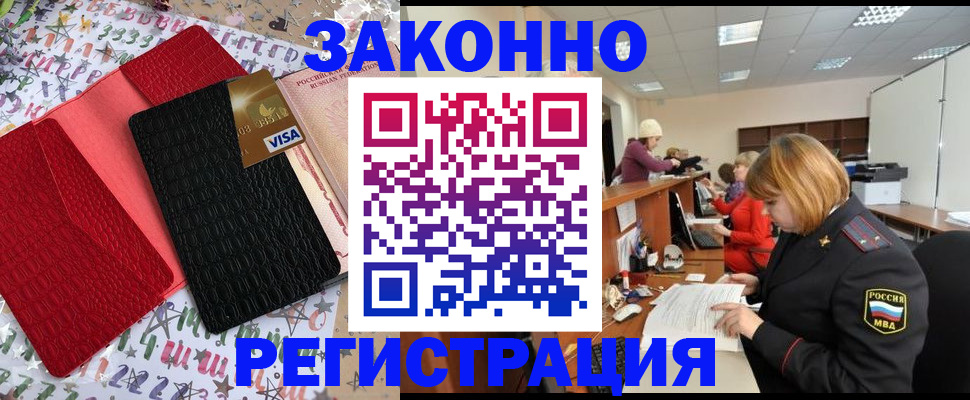 прописка поиск в Шадринске