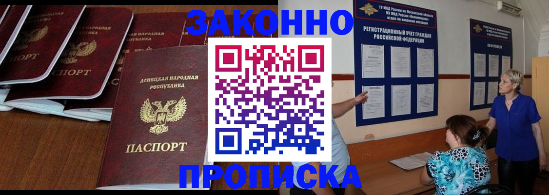 найти адрес прописки в Шадринске